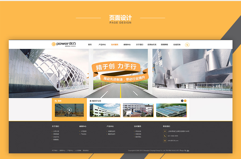 上海创力股份有限公司(图2)